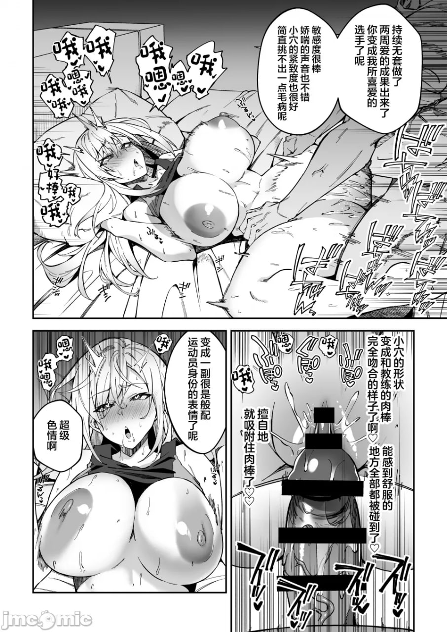 真枪实弹SEX指导 第27页