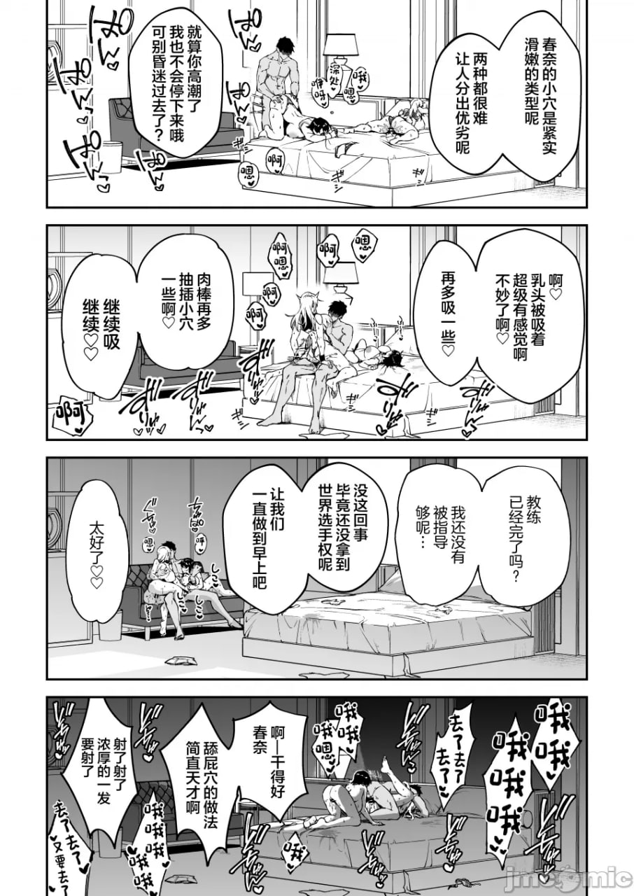 真枪实弹SEX指导 第36页