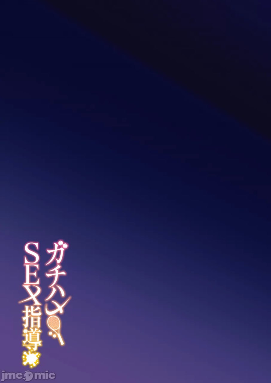 真枪实弹SEX指导 第40页