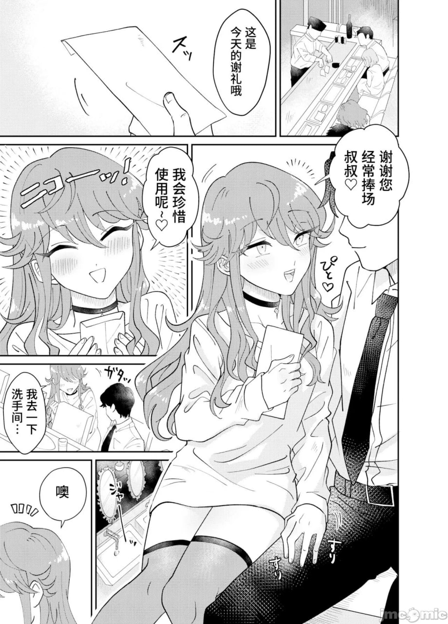 爸爸活男子雌犬化计划 第4页