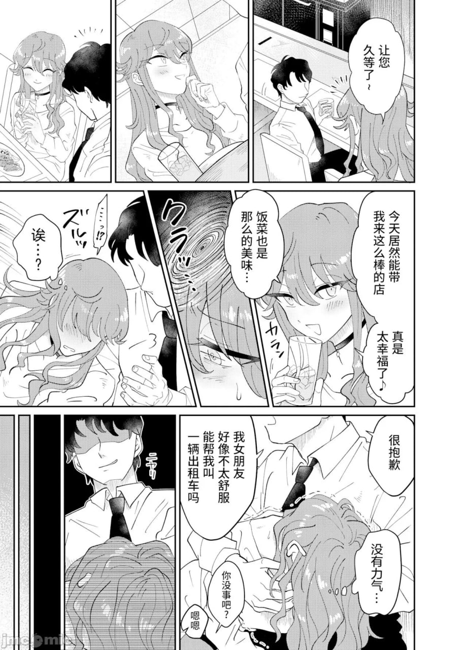 爸爸活男子雌犬化计划 第6页