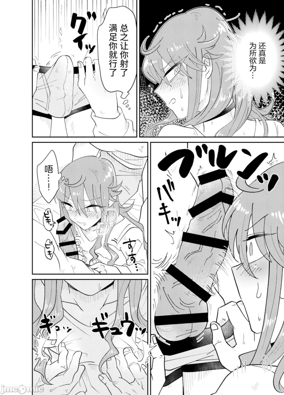 爸爸活男子雌犬化计划 第11页