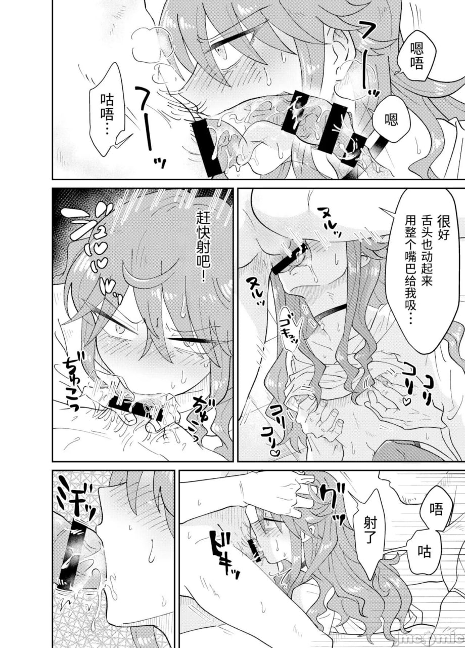 爸爸活男子雌犬化计划 第13页