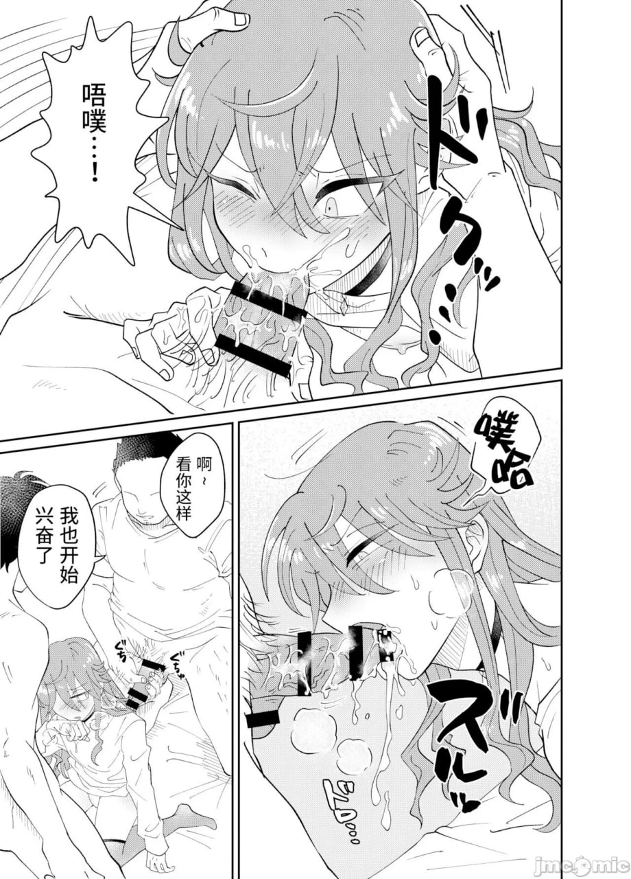 爸爸活男子雌犬化计划 第14页