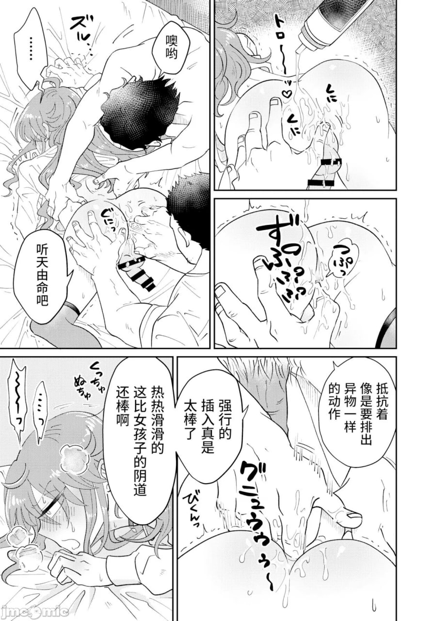 爸爸活男子雌犬化计划 第16页