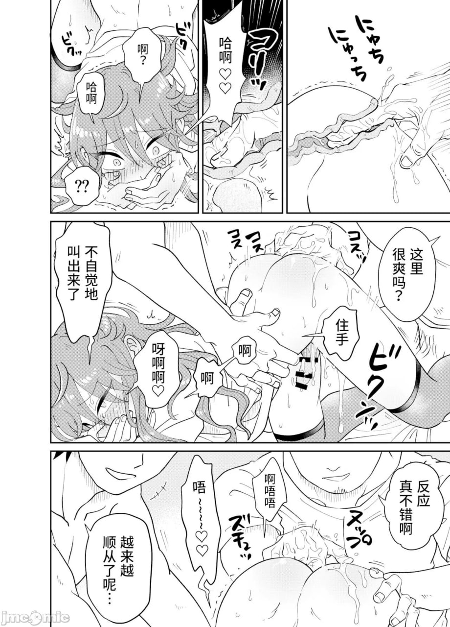 爸爸活男子雌犬化计划 第17页