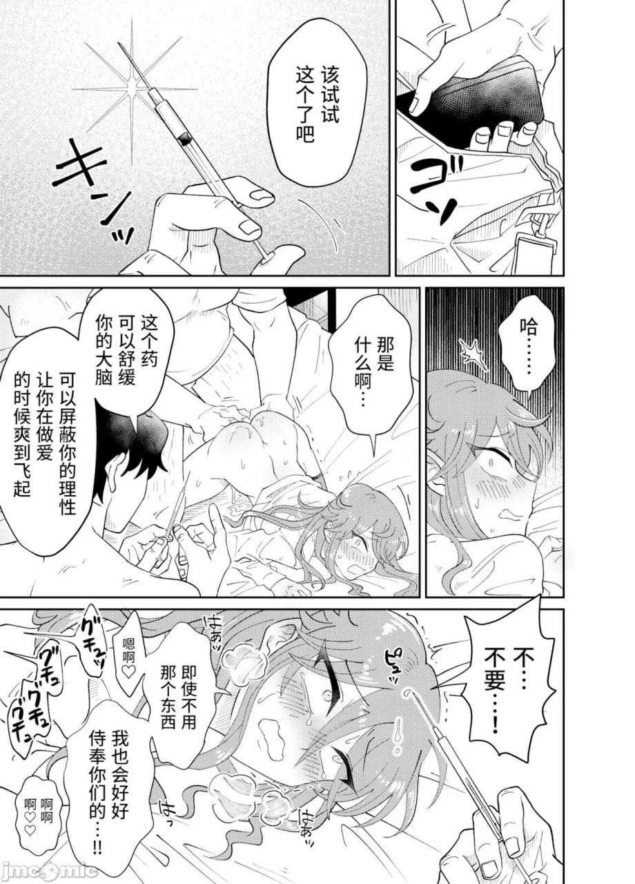 爸爸活男子雌犬化计划 第18页