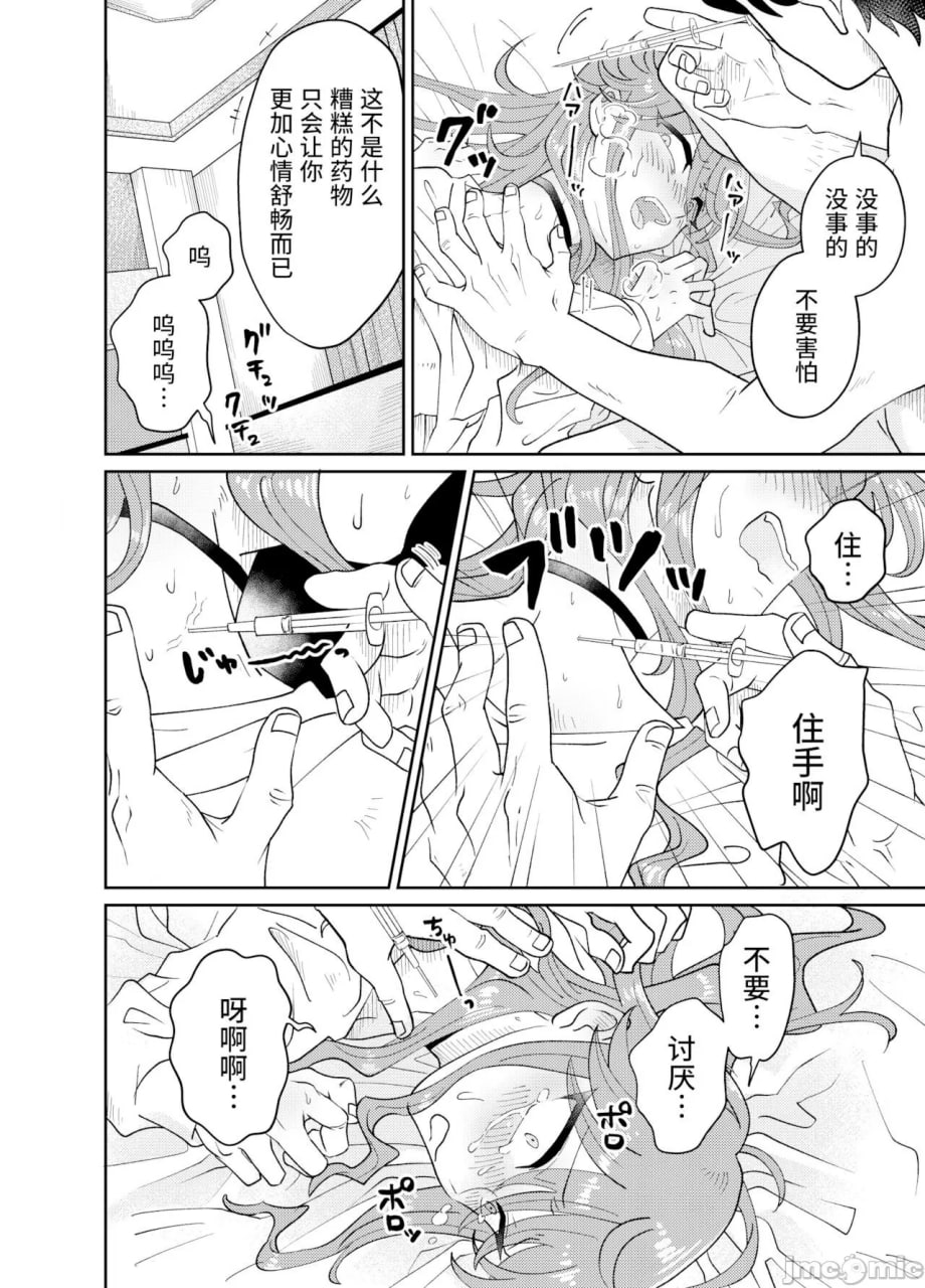 爸爸活男子雌犬化计划 第19页