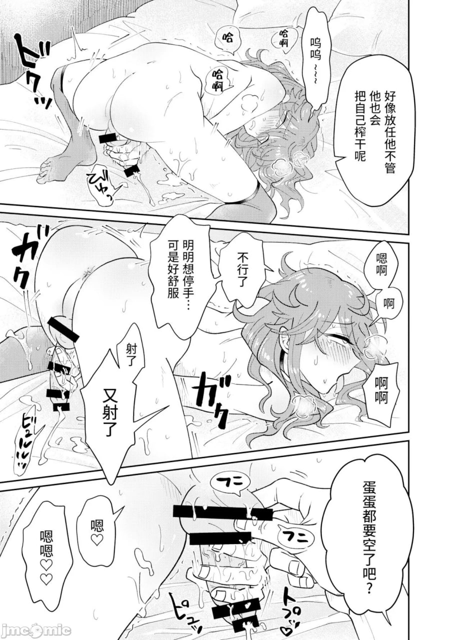 爸爸活男子雌犬化计划 第24页