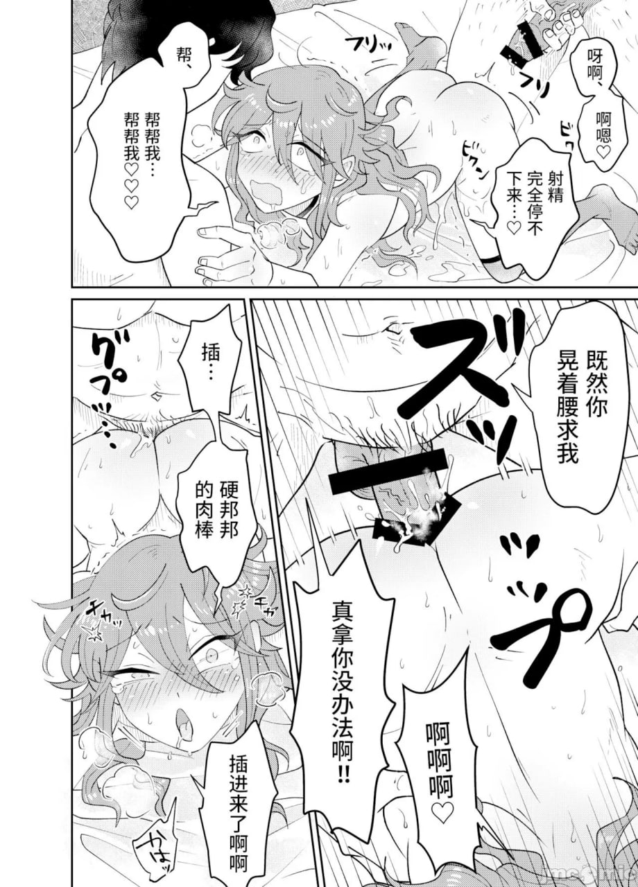 爸爸活男子雌犬化计划 第25页