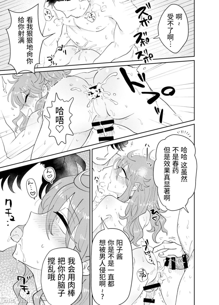 爸爸活男子雌犬化计划 第26页