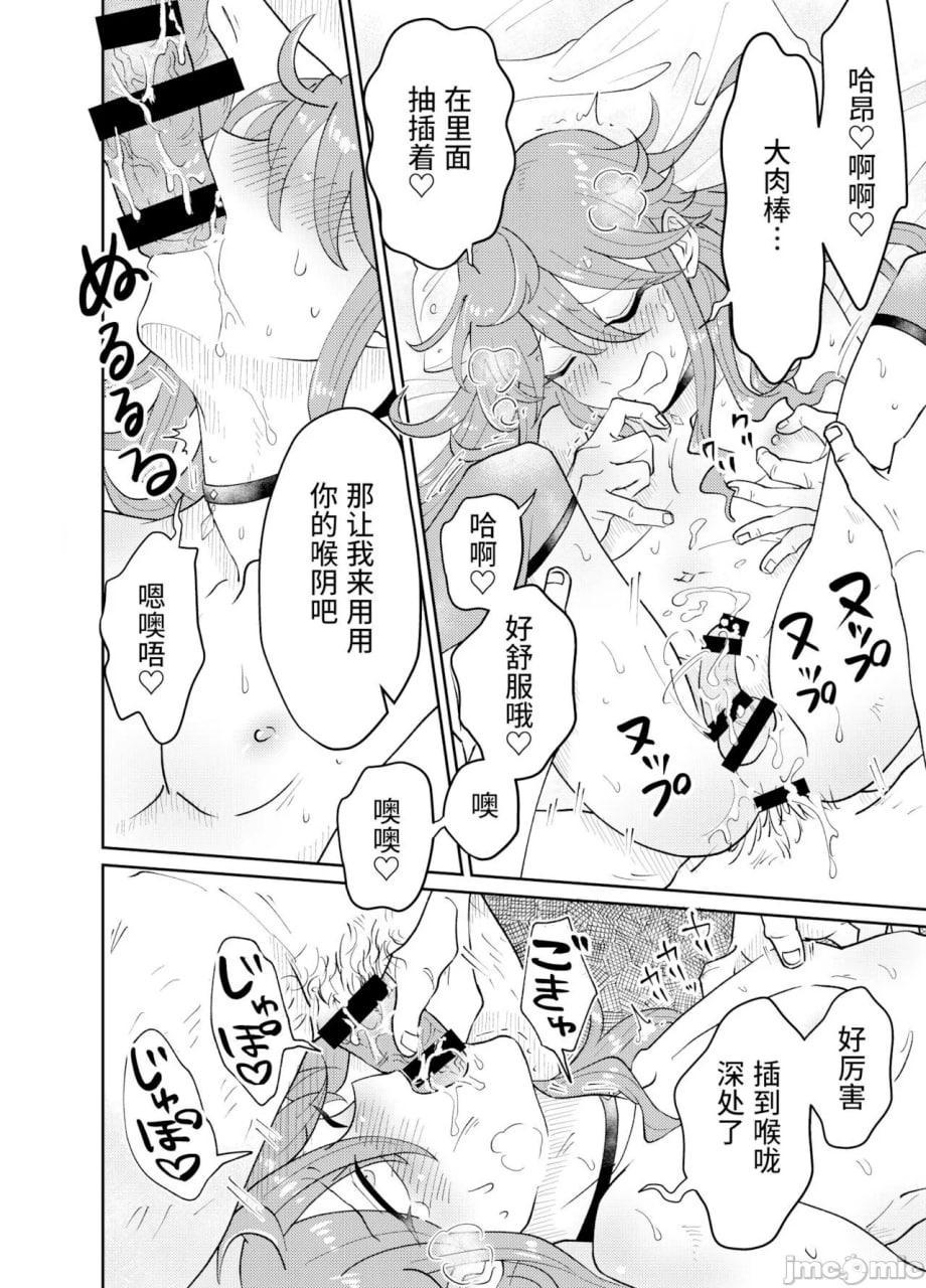 爸爸活男子雌犬化计划 第29页