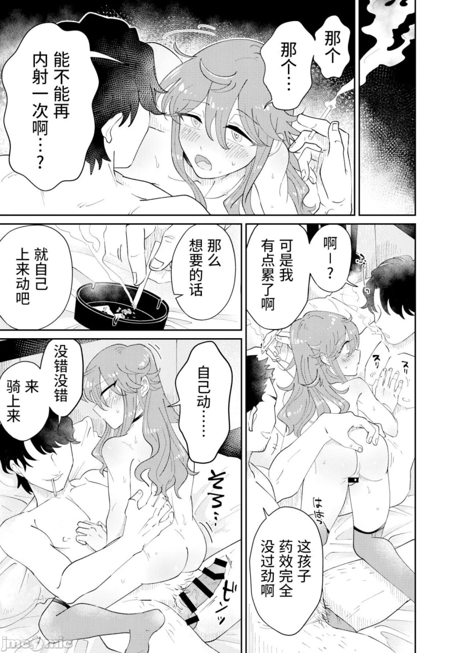 爸爸活男子雌犬化计划 第32页