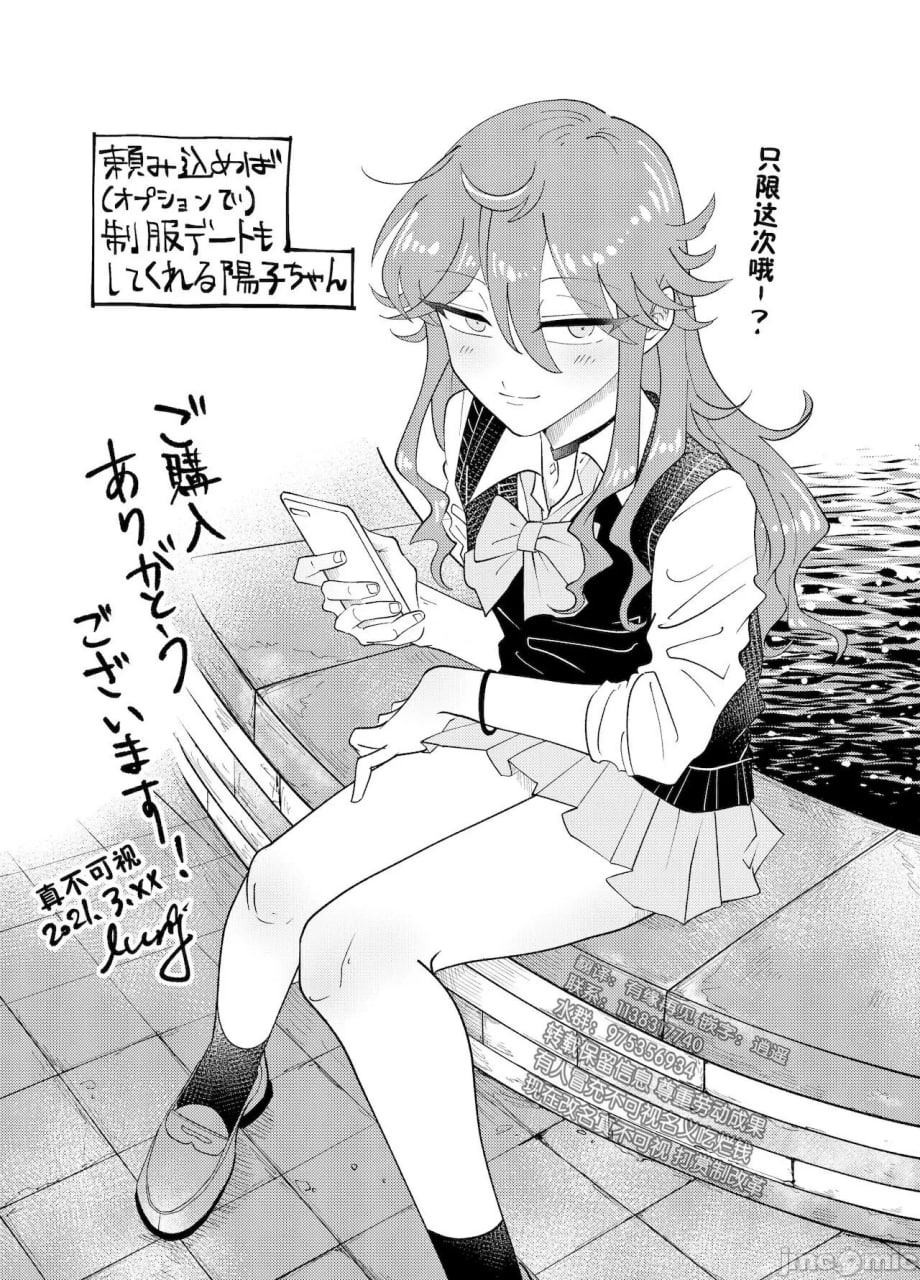 爸爸活男子雌犬化计划 第39页