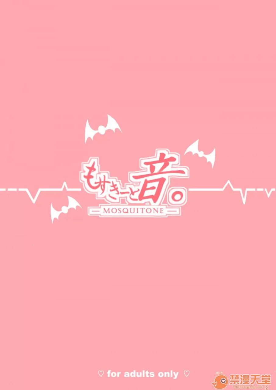 恋爱的大恶魔 第26页