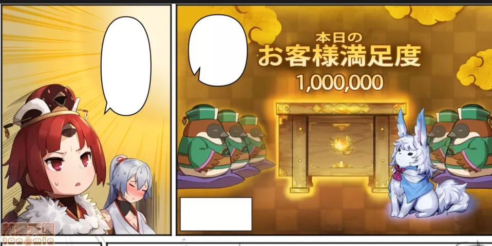 FGO 人妻在打工中 第11页