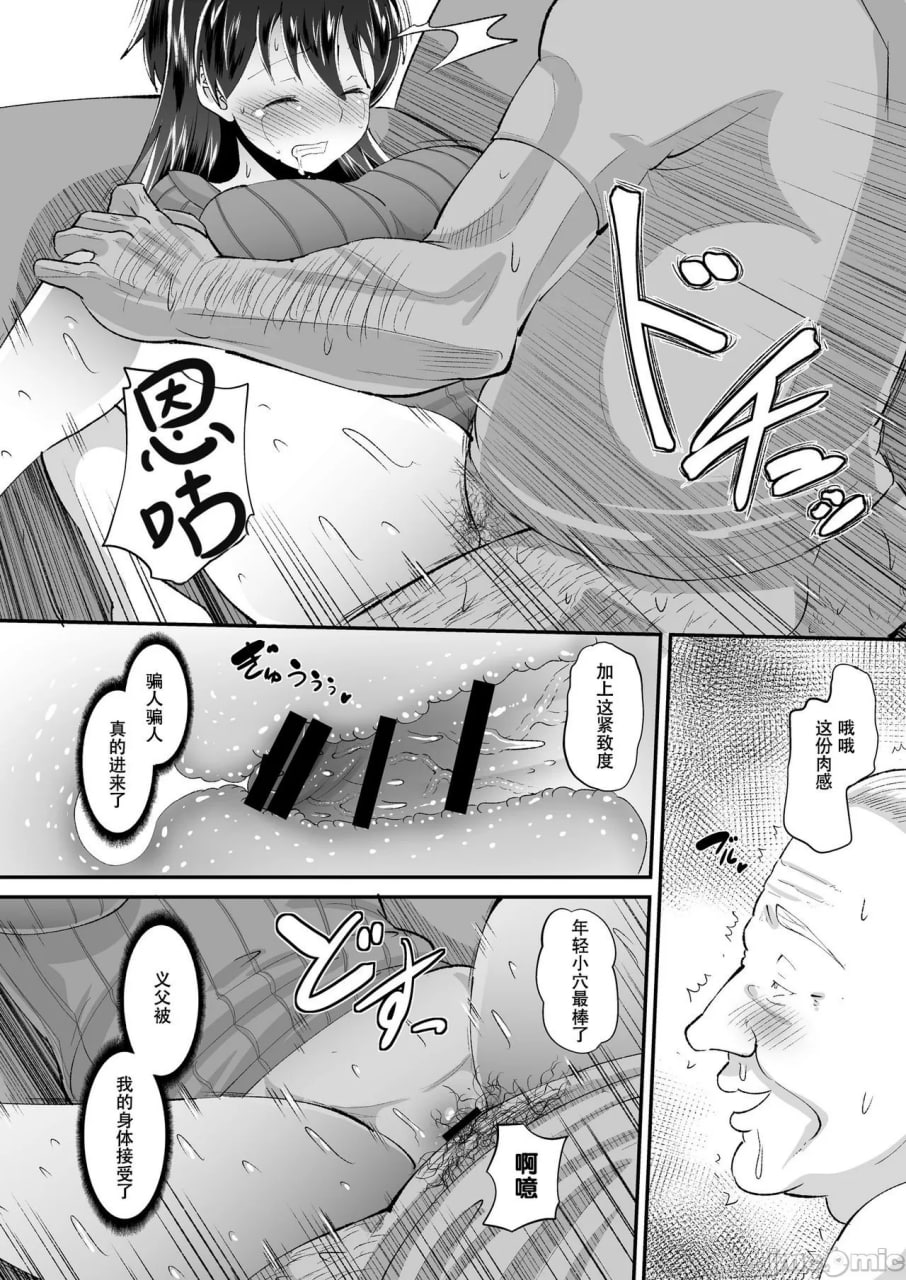 媚药妻是义父专用自慰宠物 第15页