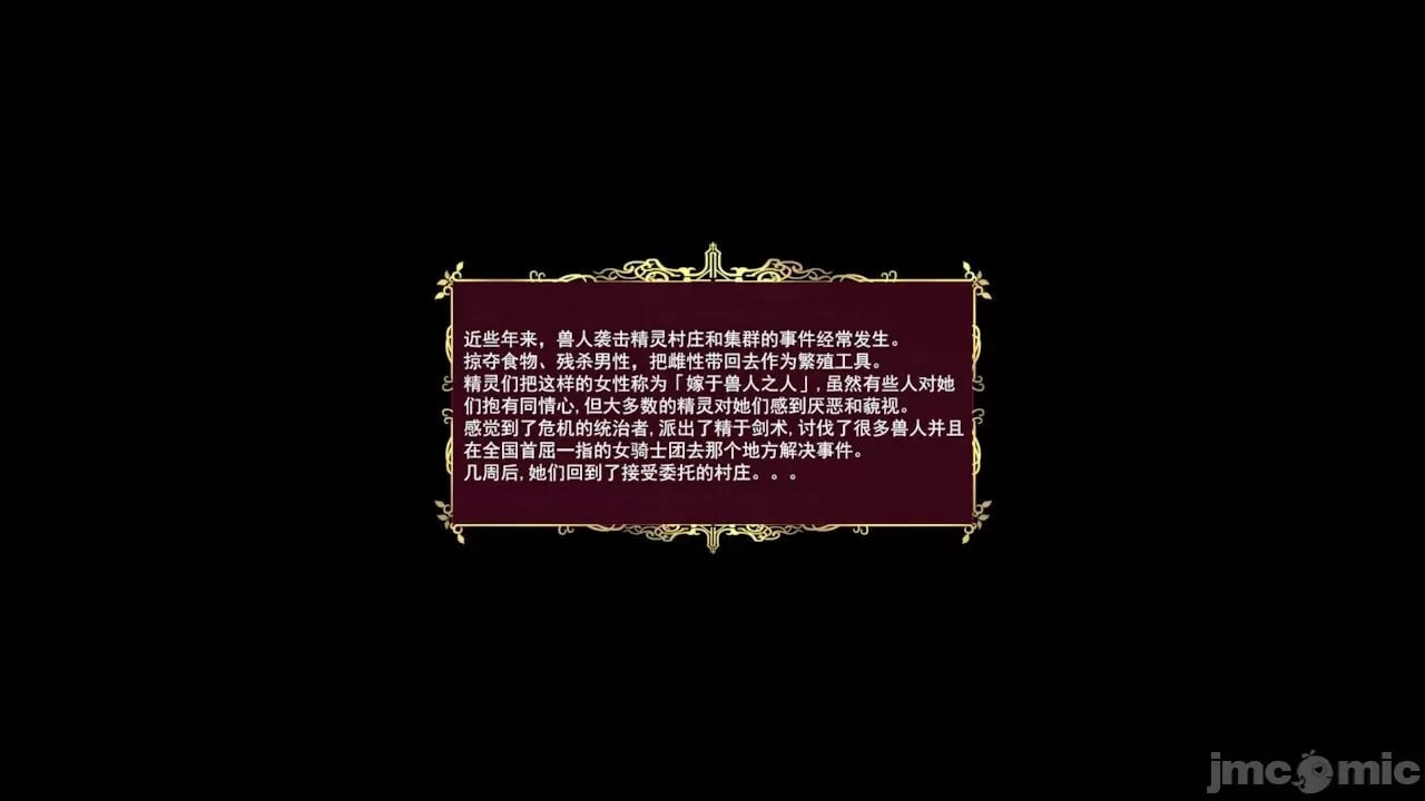 兽人的肉壶 第66页