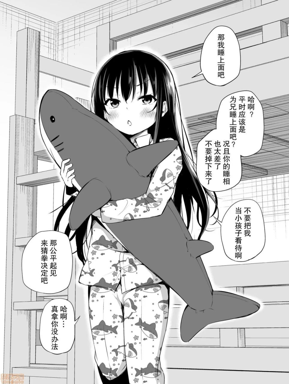 与傲娇妹妹的日常 第22页