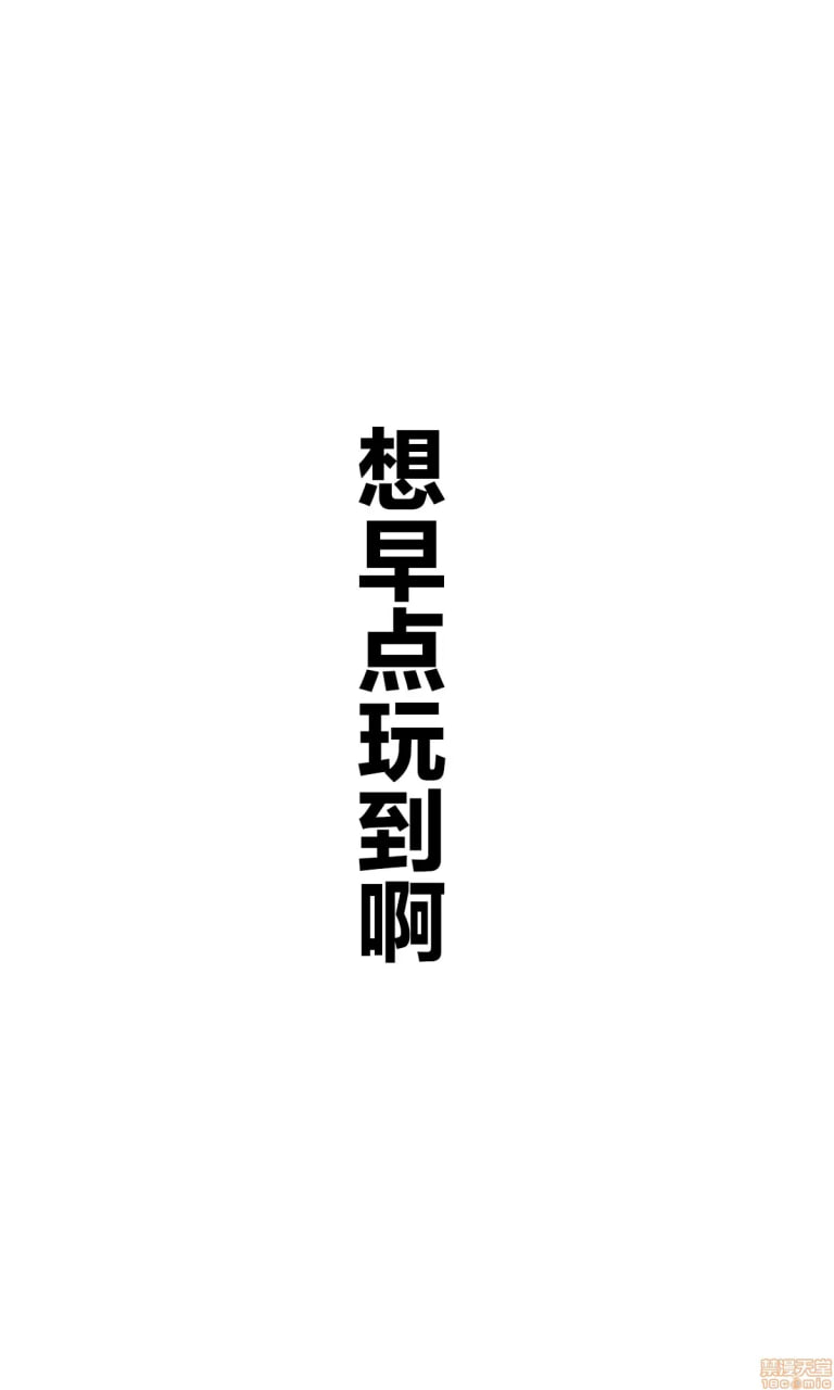 与傲娇妹妹的日常 第42页