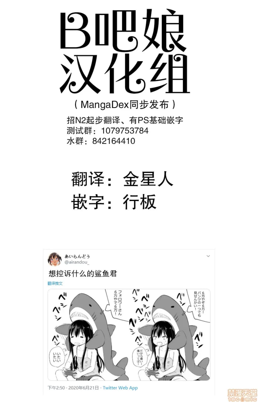 与傲娇妹妹的日常 第54页