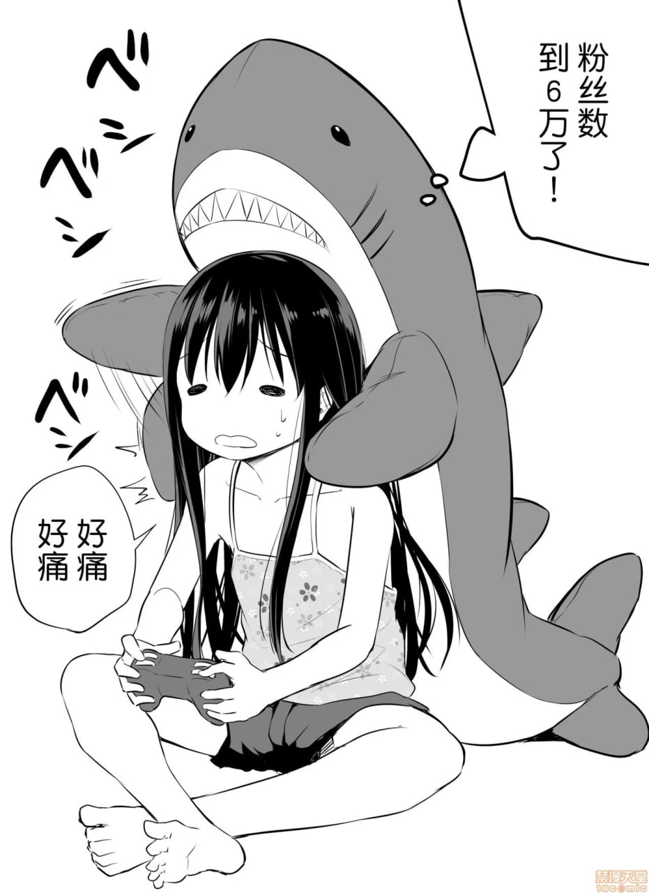 与傲娇妹妹的日常 第55页