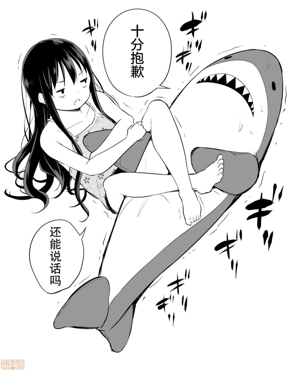 与傲娇妹妹的日常 第57页