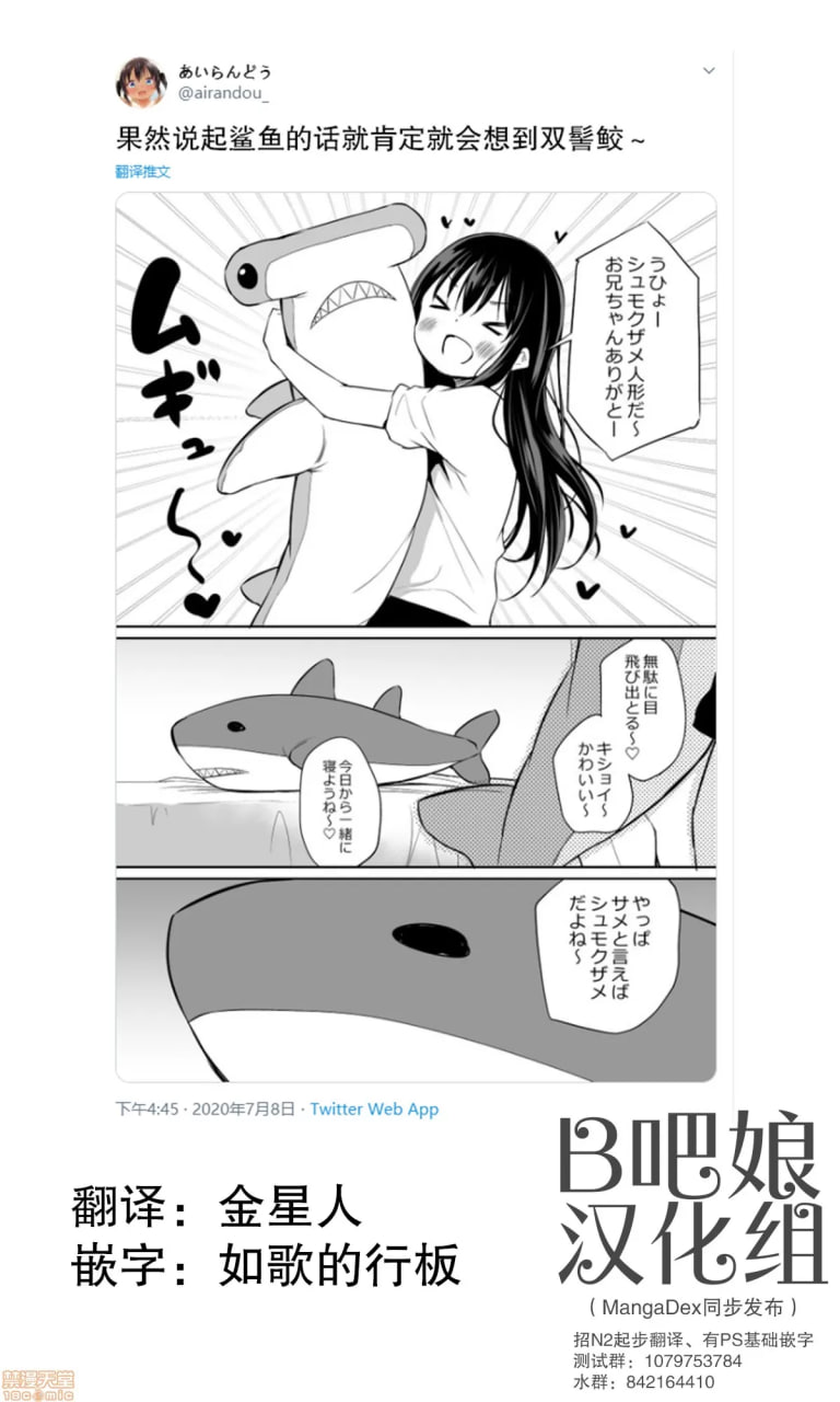 与傲娇妹妹的日常 第58页