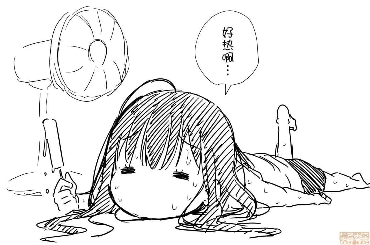 与傲娇妹妹的日常 第66页