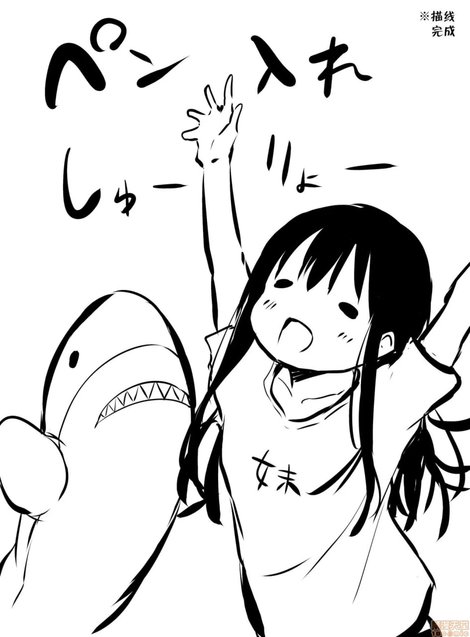 与傲娇妹妹的日常 第69页