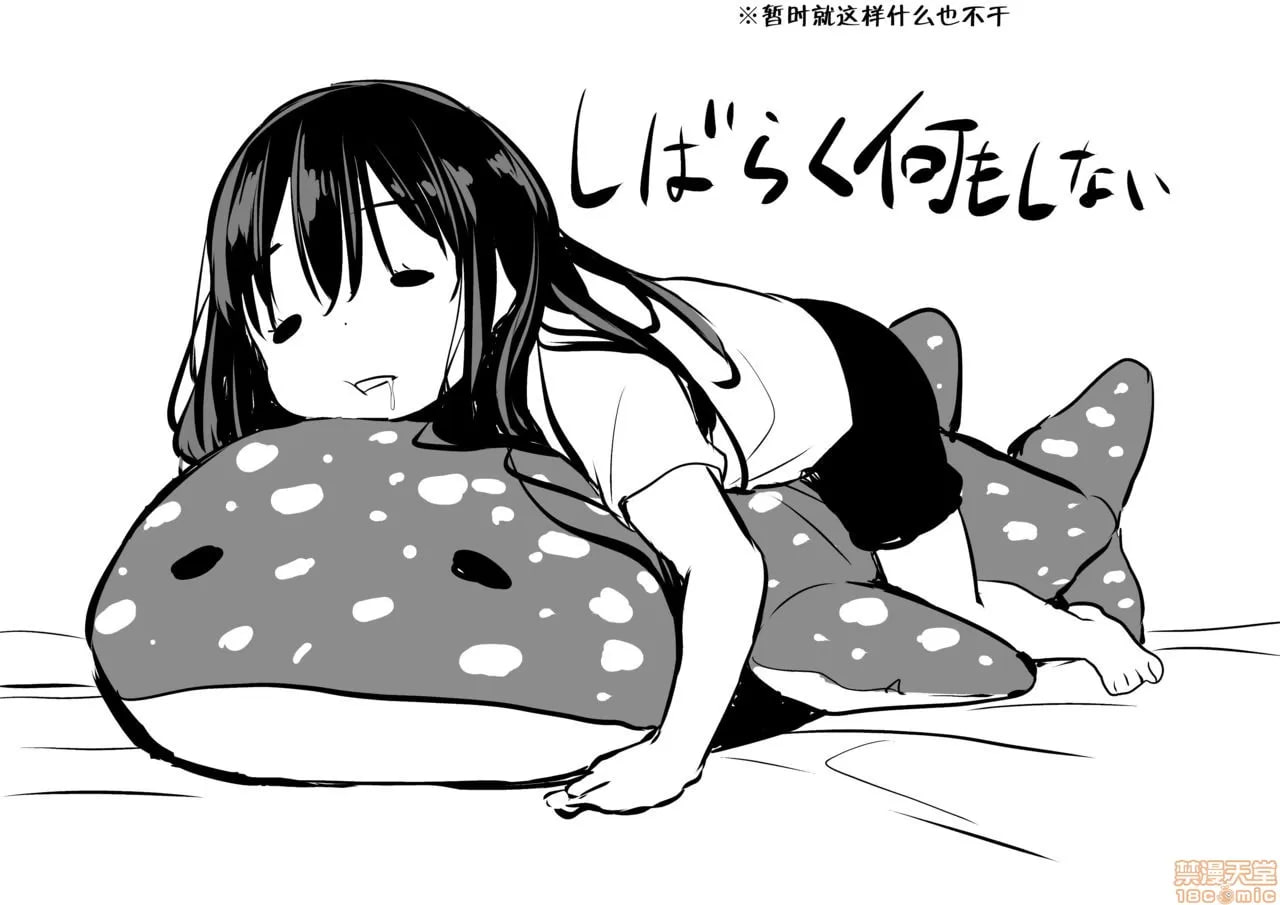 与傲娇妹妹的日常 第71页