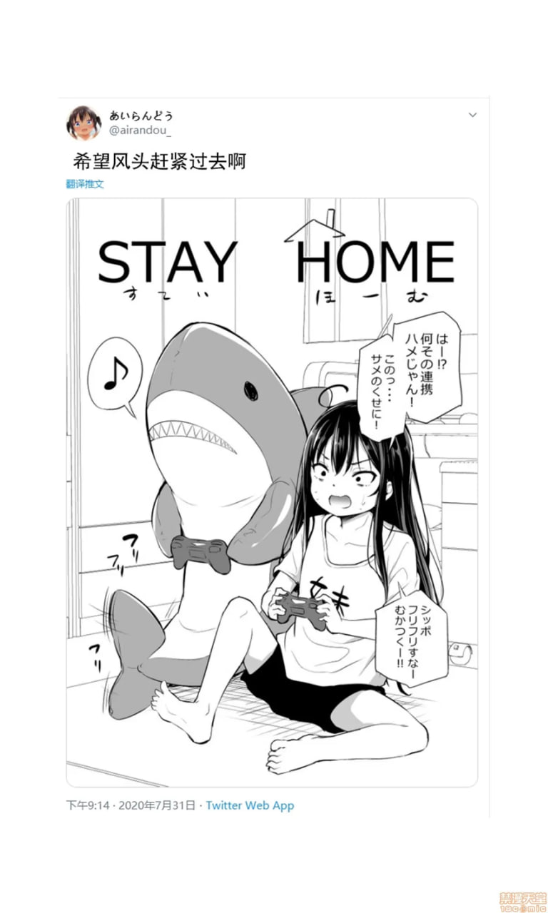 与傲娇妹妹的日常 第78页