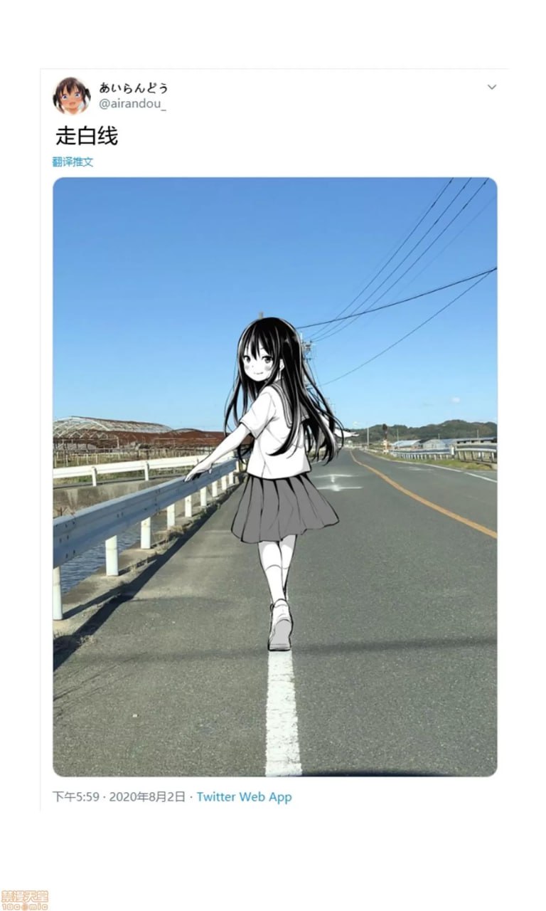 与傲娇妹妹的日常 第84页