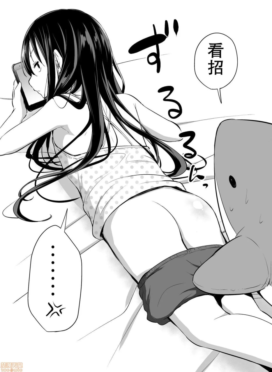 与傲娇妹妹的日常 第102页