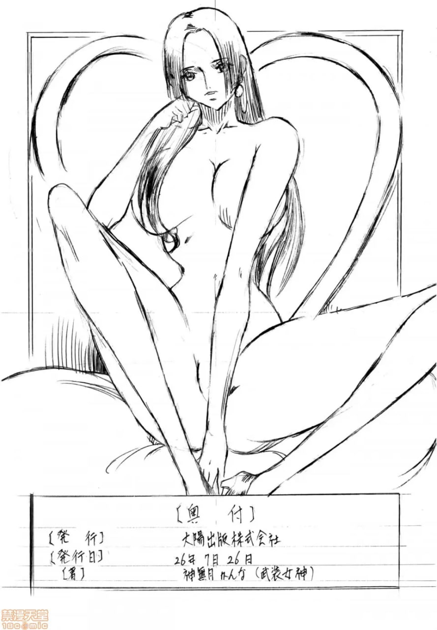 女王的碎片III 第17页