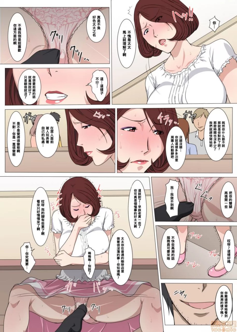 妻子第一次打工 第21页