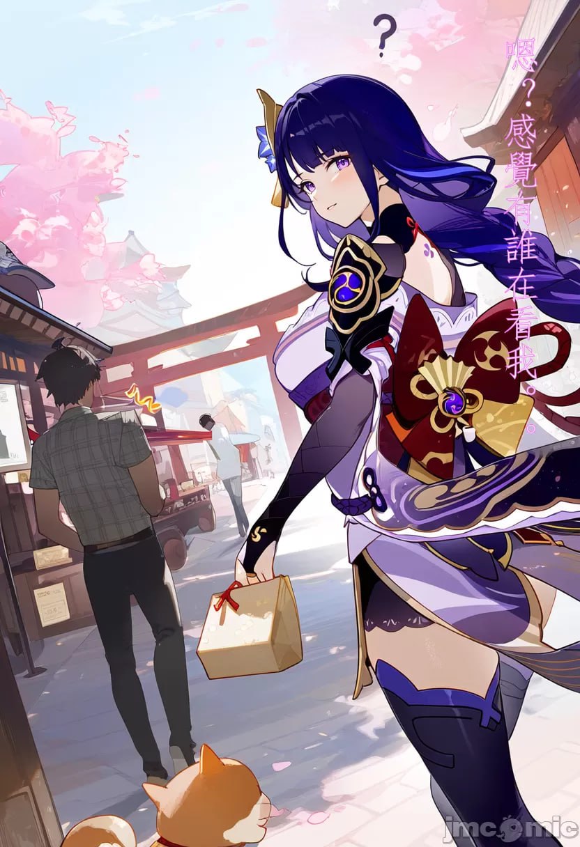 雷电将军(诱导剂) 第5页