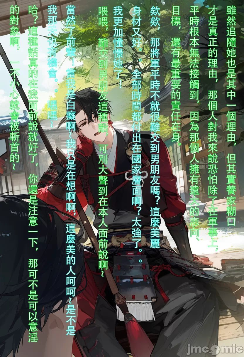 雷电将军(诱导剂) 第111页