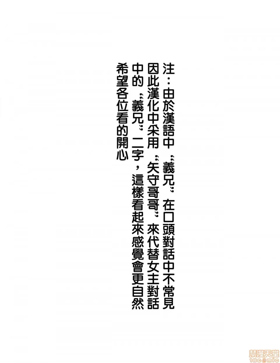 义妹日葵 第3页