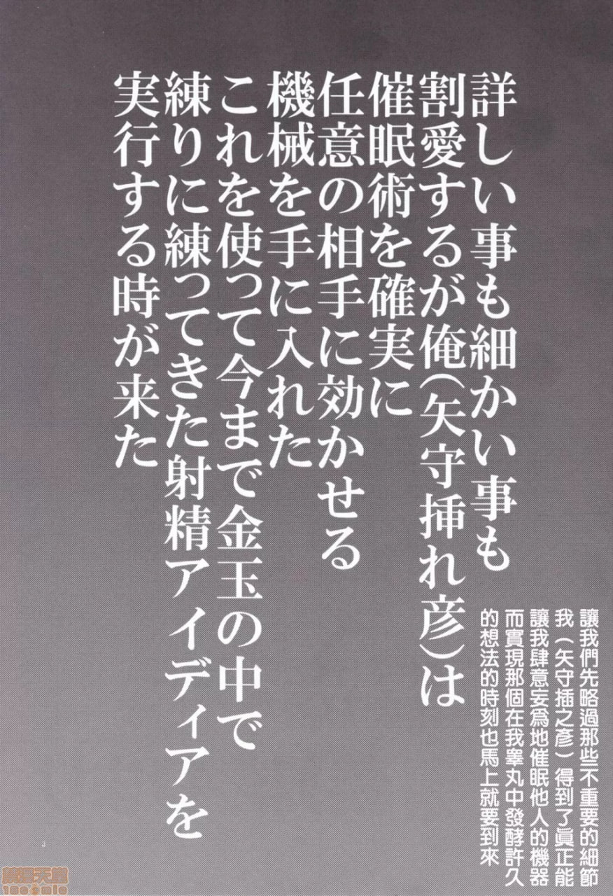 义妹日葵 第4页