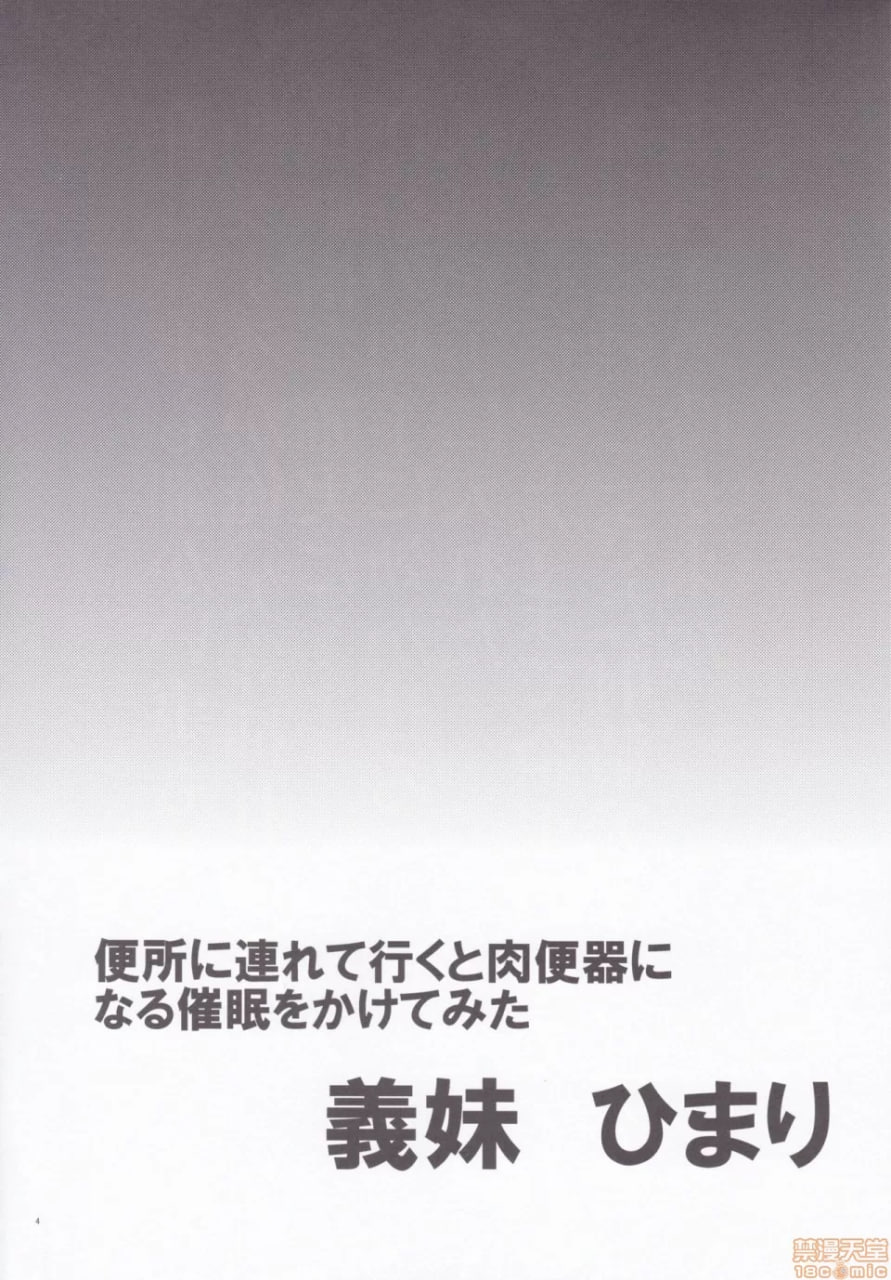 义妹日葵 第5页