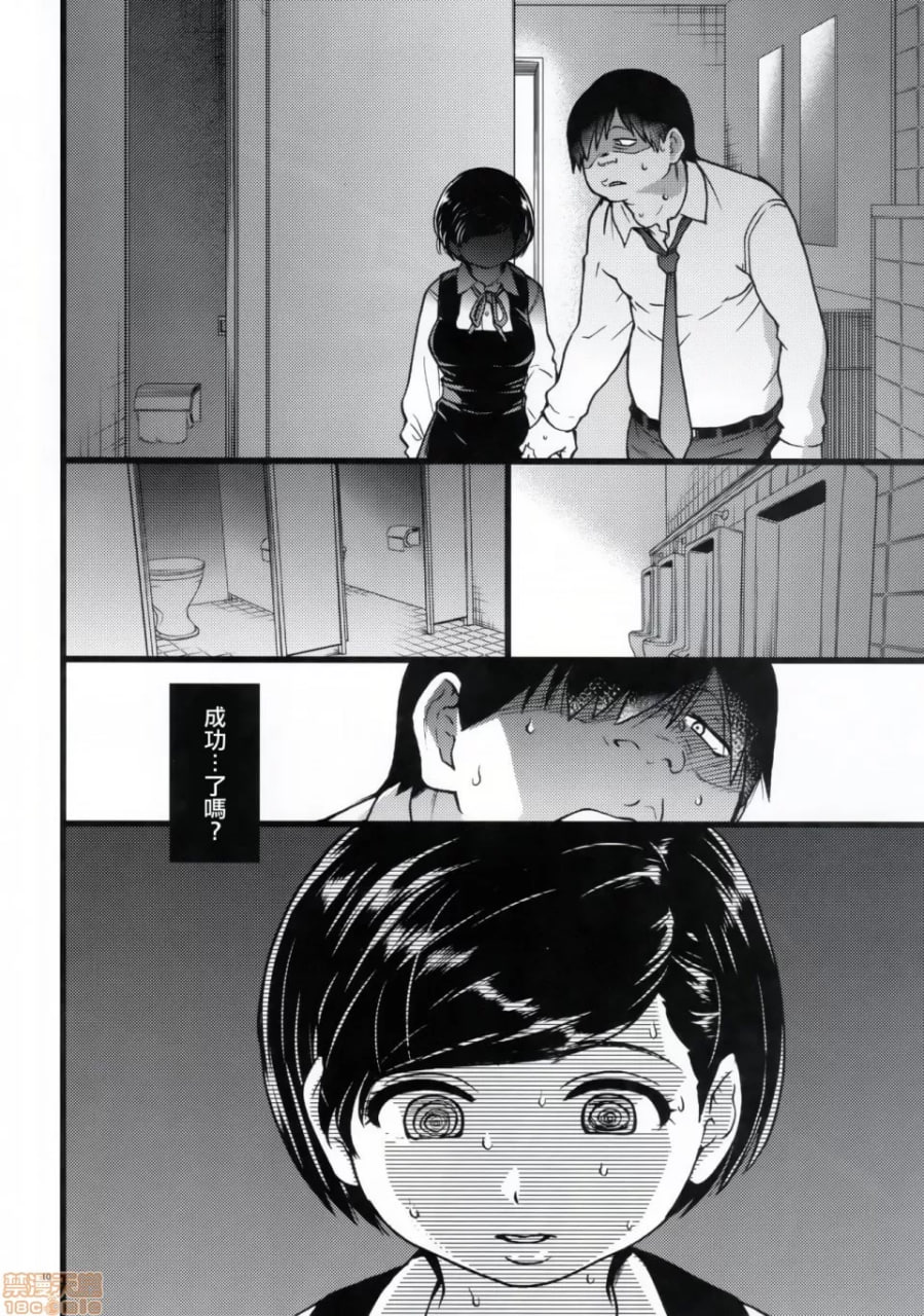 义妹日葵 第11页