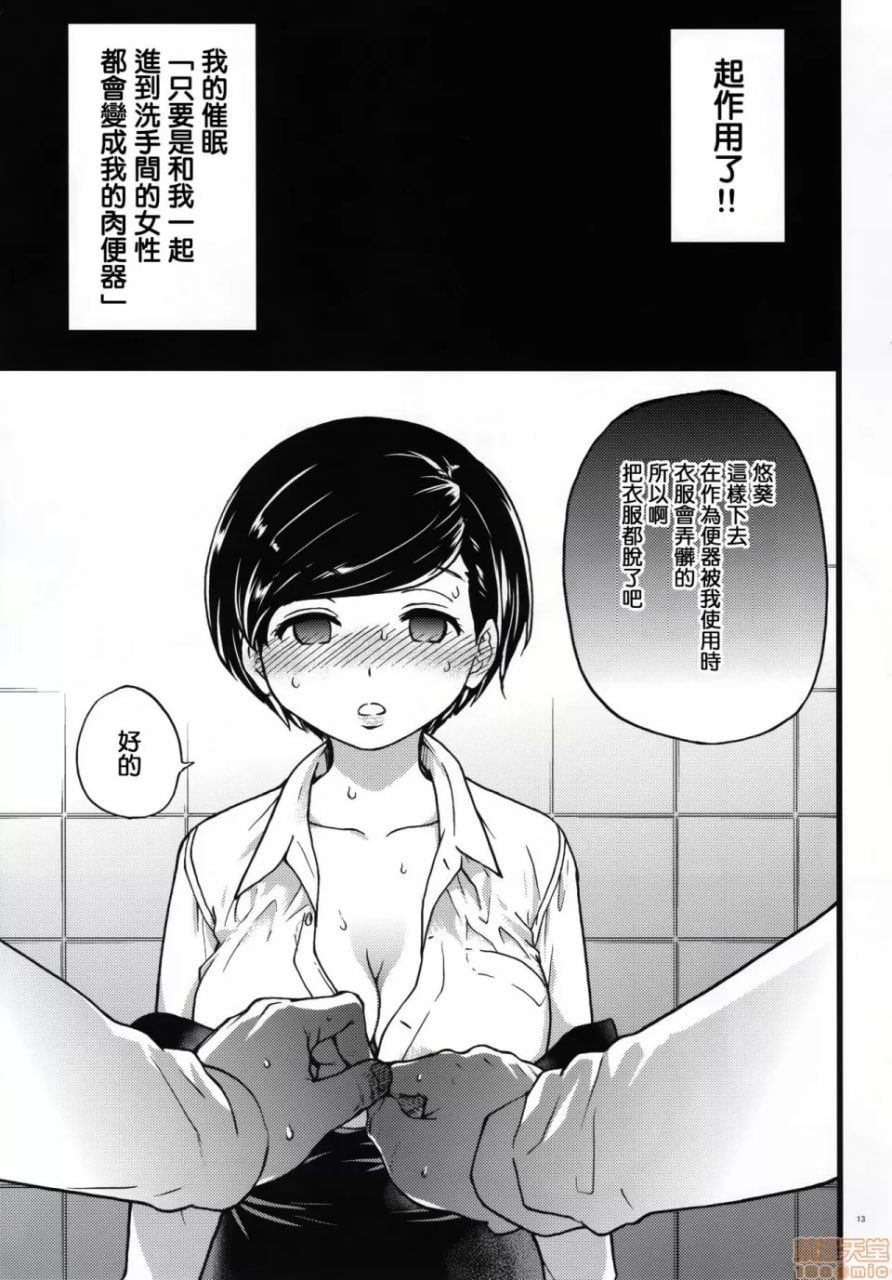 义妹日葵 第14页