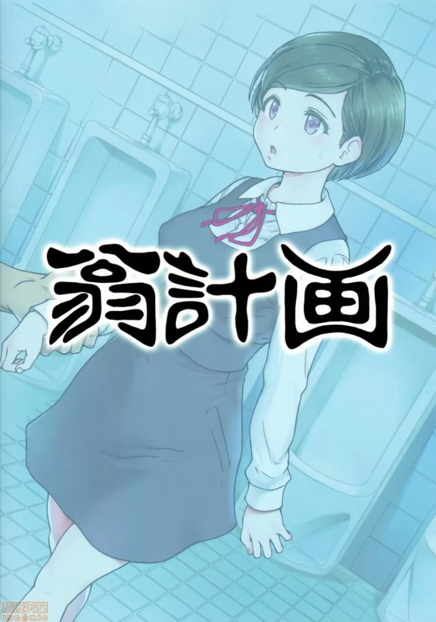 义妹日葵 第39页