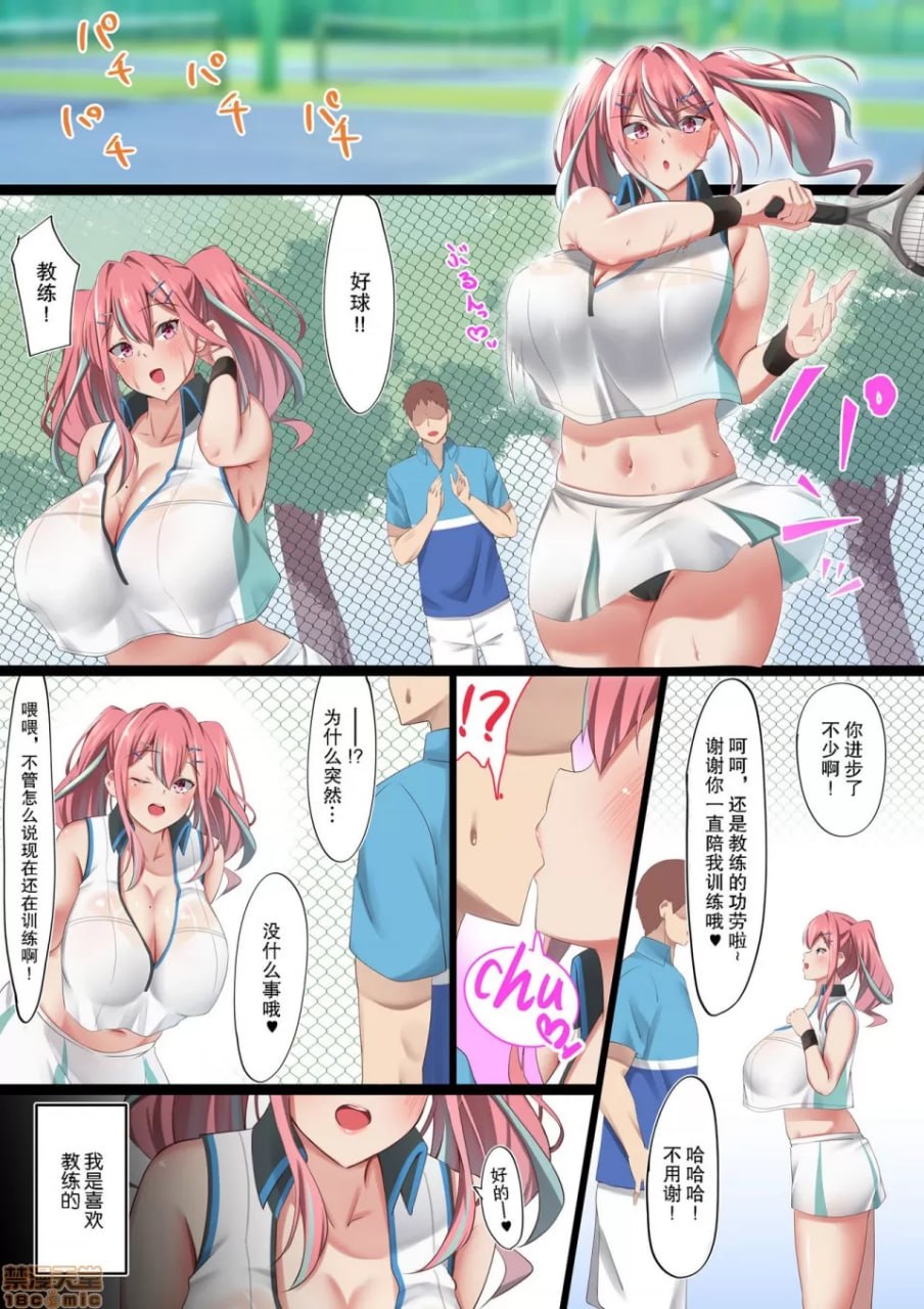 爆乳辣妹女友被网球社玩咖男寝取的故事 第3页