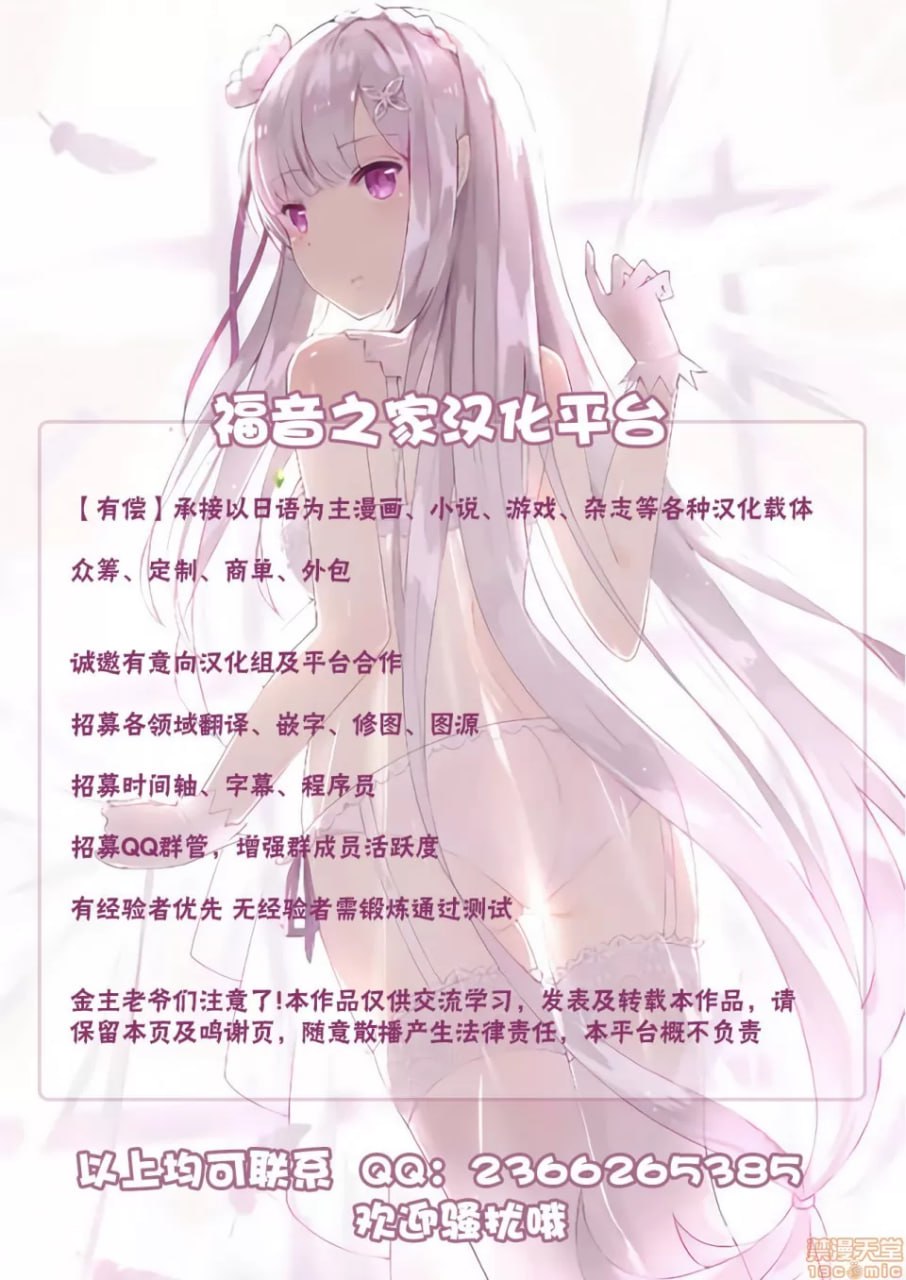 爆乳辣妹女友被网球社玩咖男寝取的故事 第32页