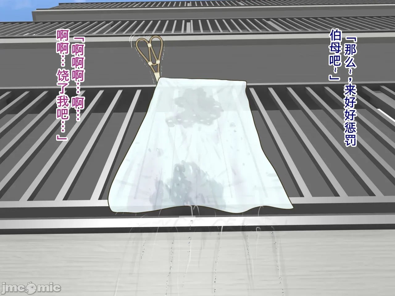 对伯母的渴望 第166页