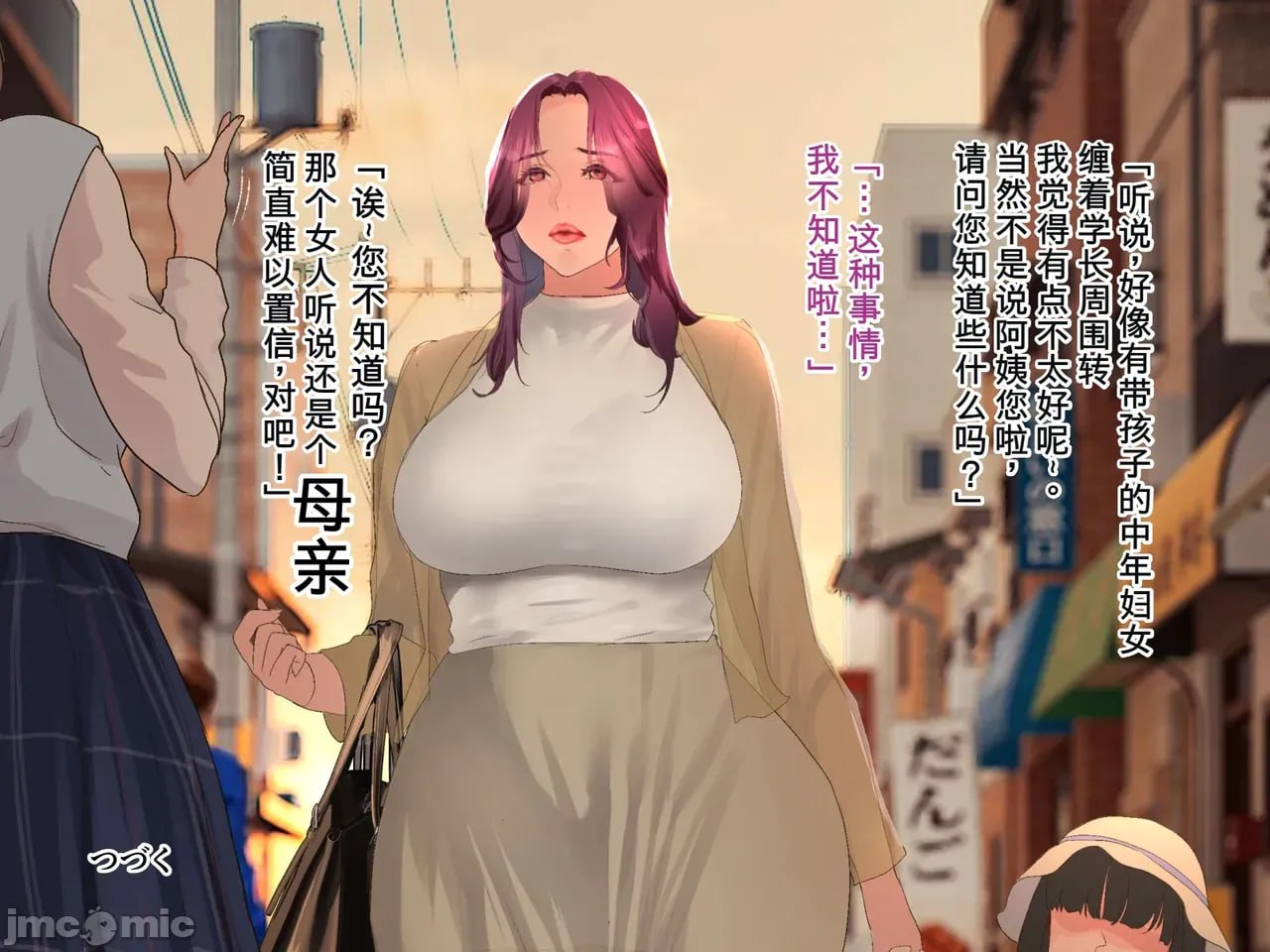 对伯母的渴望 第193页