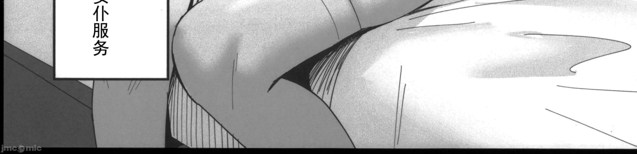 为您服务，租借女仆 第8页