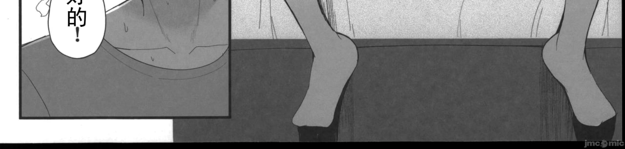 为您服务，租借女仆 第10页